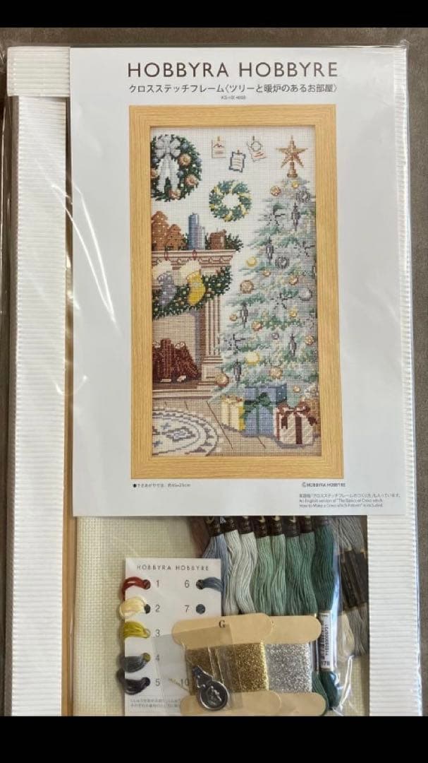ホビーラホビーレクロスステッチ　ツリーと暖炉のあるお部屋