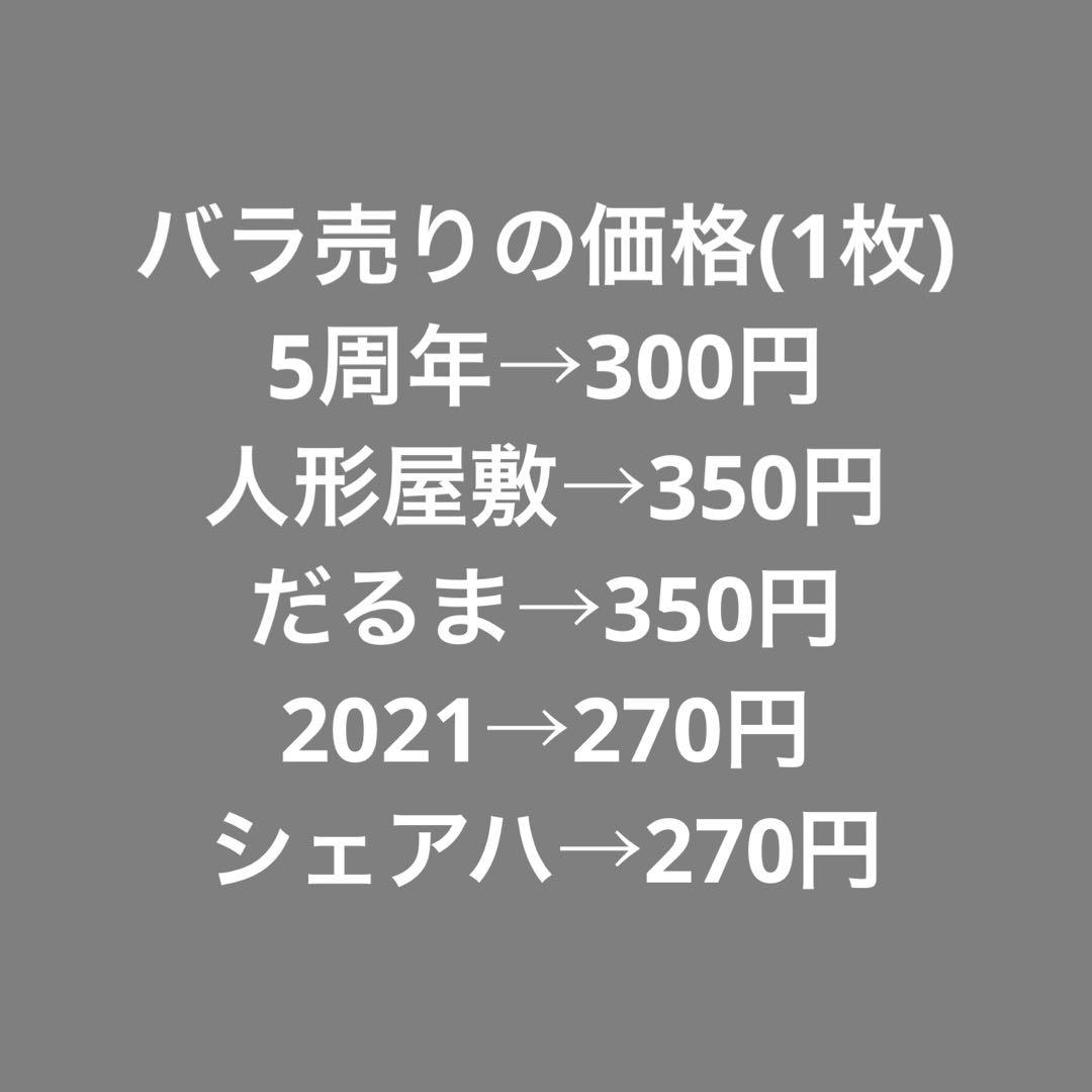 カラフルピーチ　展示会トレカ　バラ売り⚪︎
