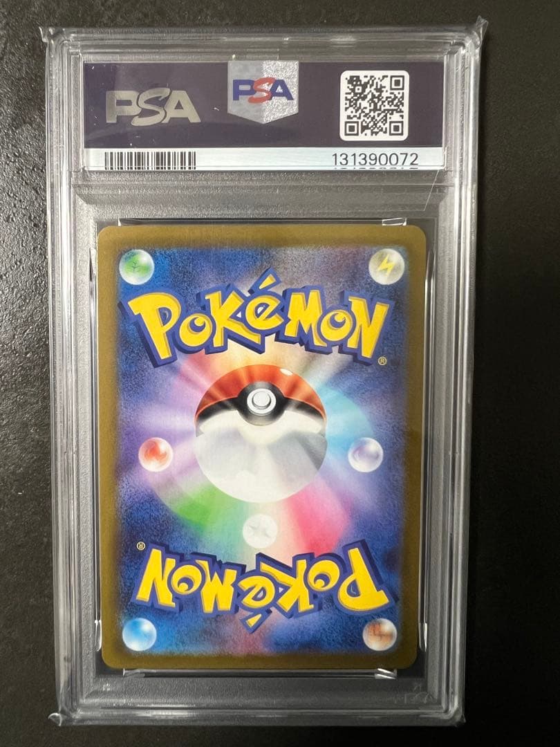 【PSA10】リーフィアVMAX SA イーブイヒーローズ