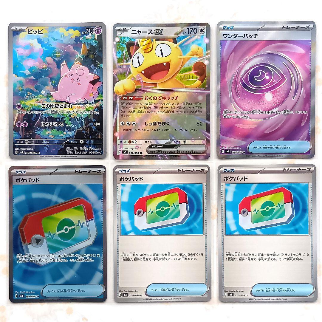 アイリスの闘志 メガズルズキンex ポケパッド SAR SR AR 他