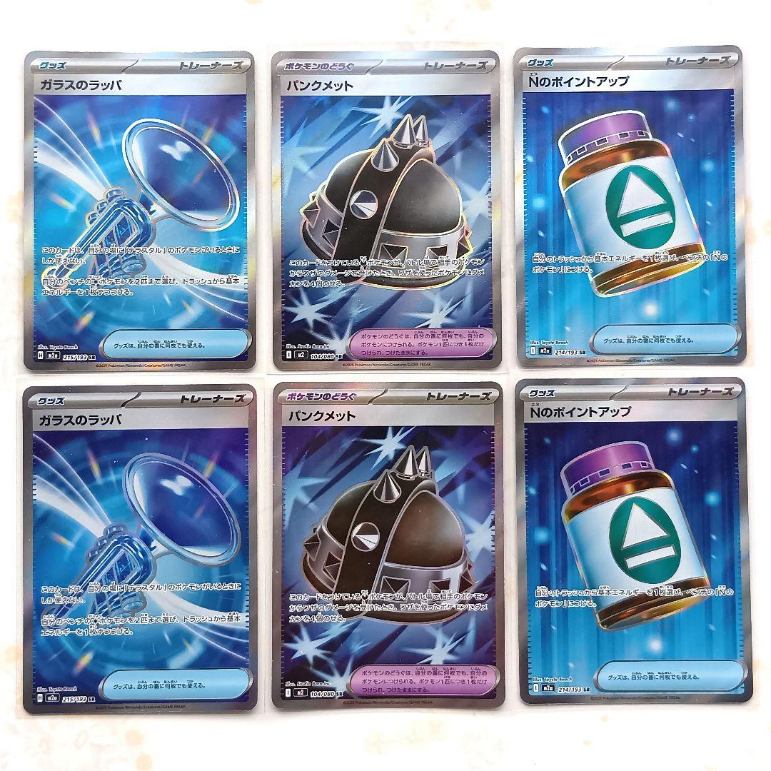 アイリスの闘志 メガズルズキンex ポケパッド SAR SR AR 他