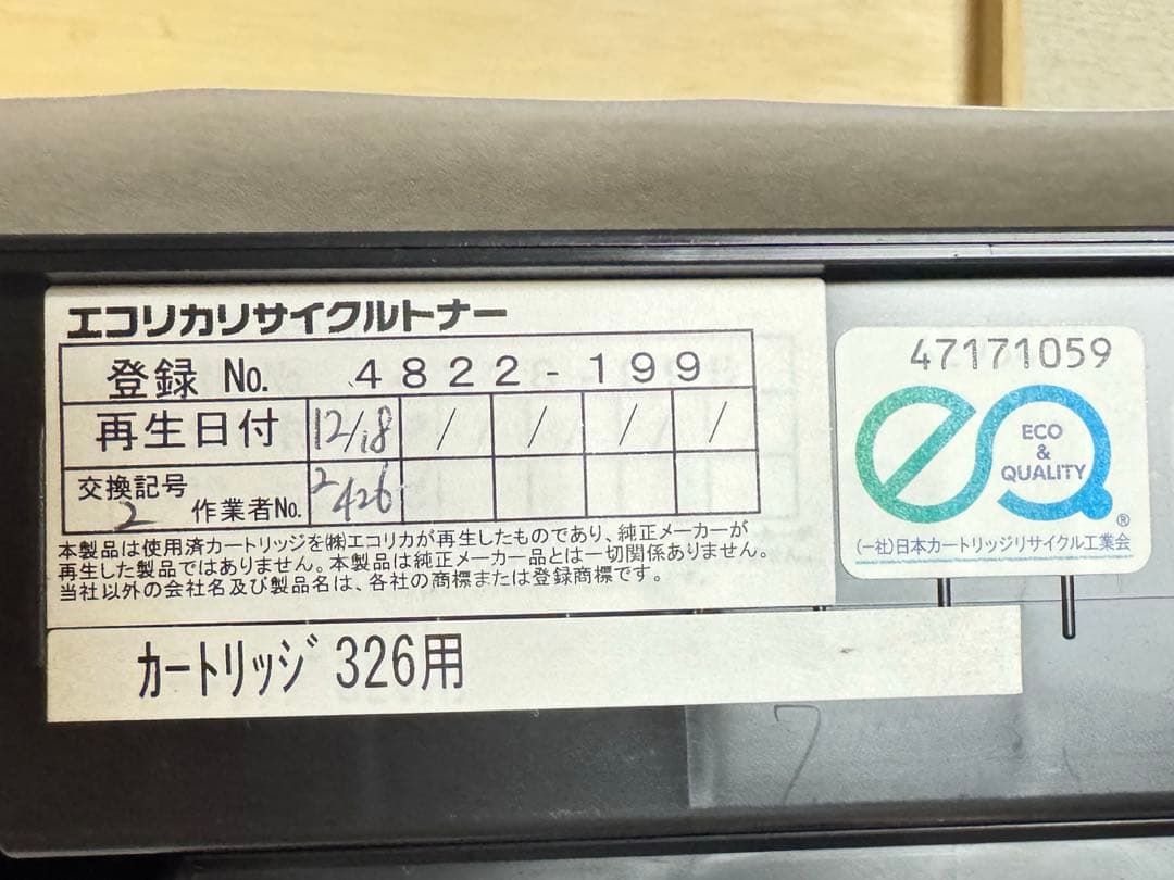 エコリカ キャノン カートリッジ 4個セット ECT-CAT 再生品