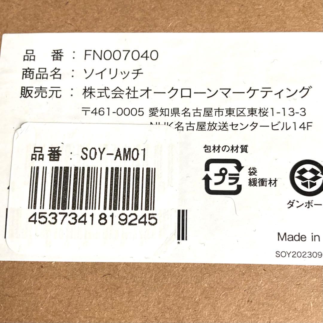 値下げ！✨新品✨ ショップジャパン ソイリッチ 豆乳メーカー DJ10B-P27