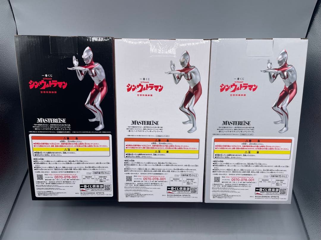 未開封 3点セット 一番くじ シン・ウルトラマン A・B・ラストワン