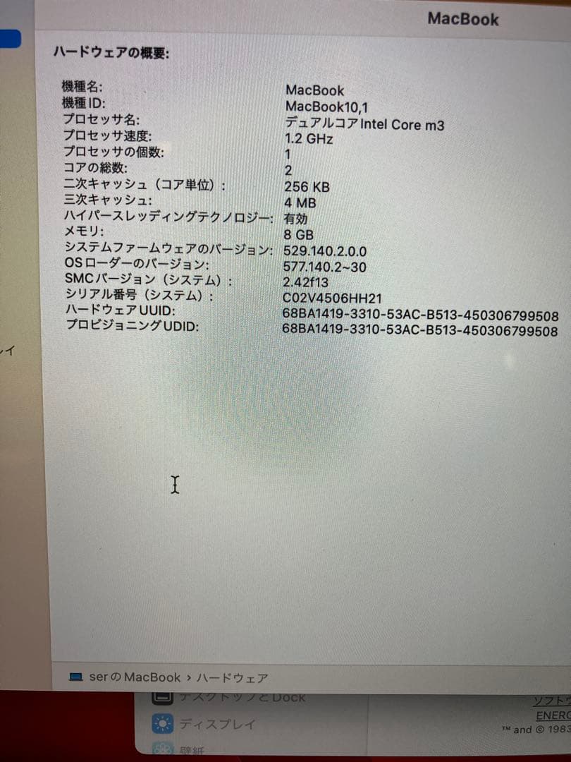 MacBook 12インチ 2017