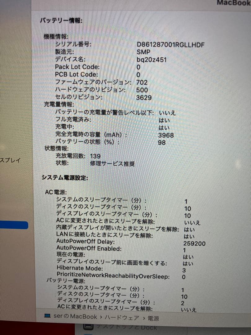 MacBook 12インチ 2017