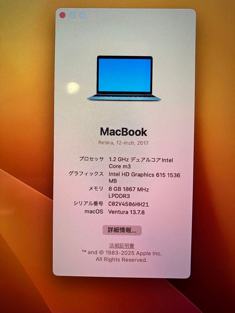 MacBook 12インチ 2017