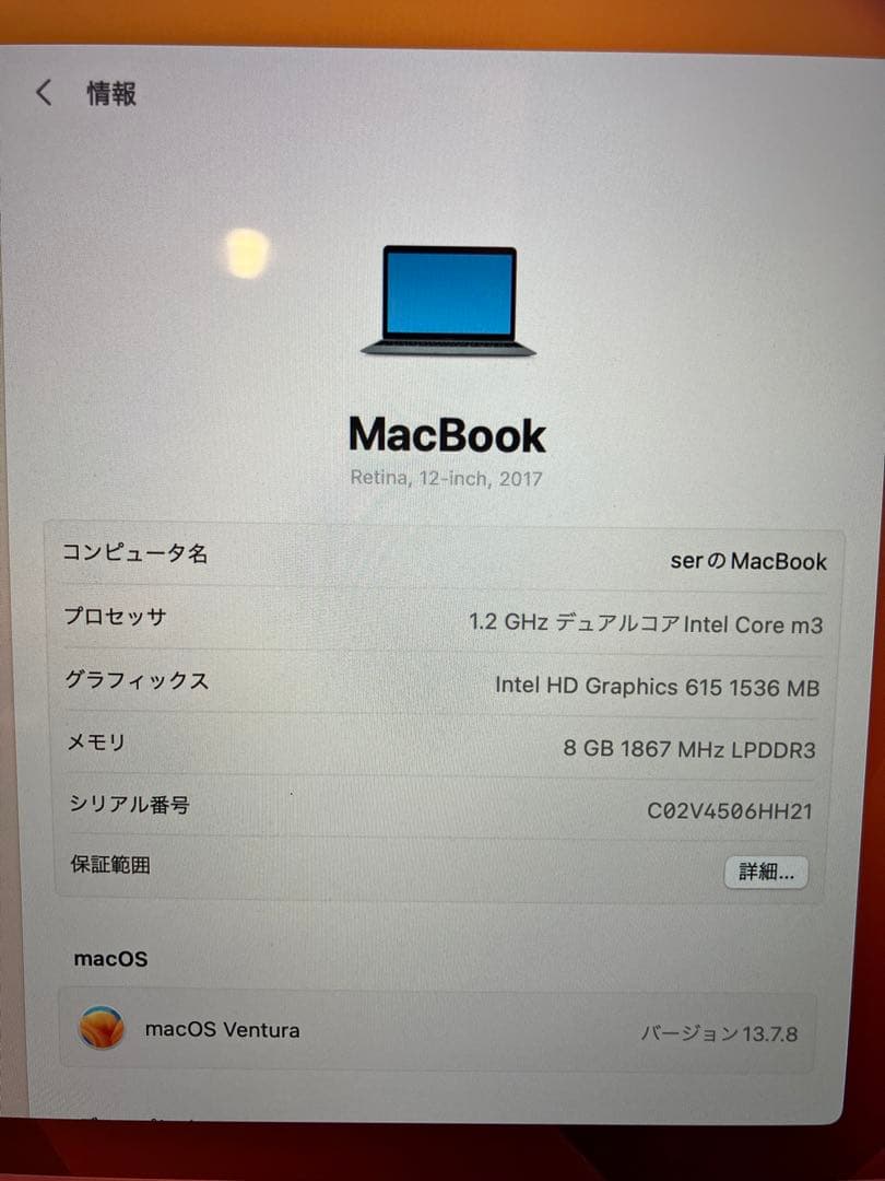 MacBook 12インチ 2017