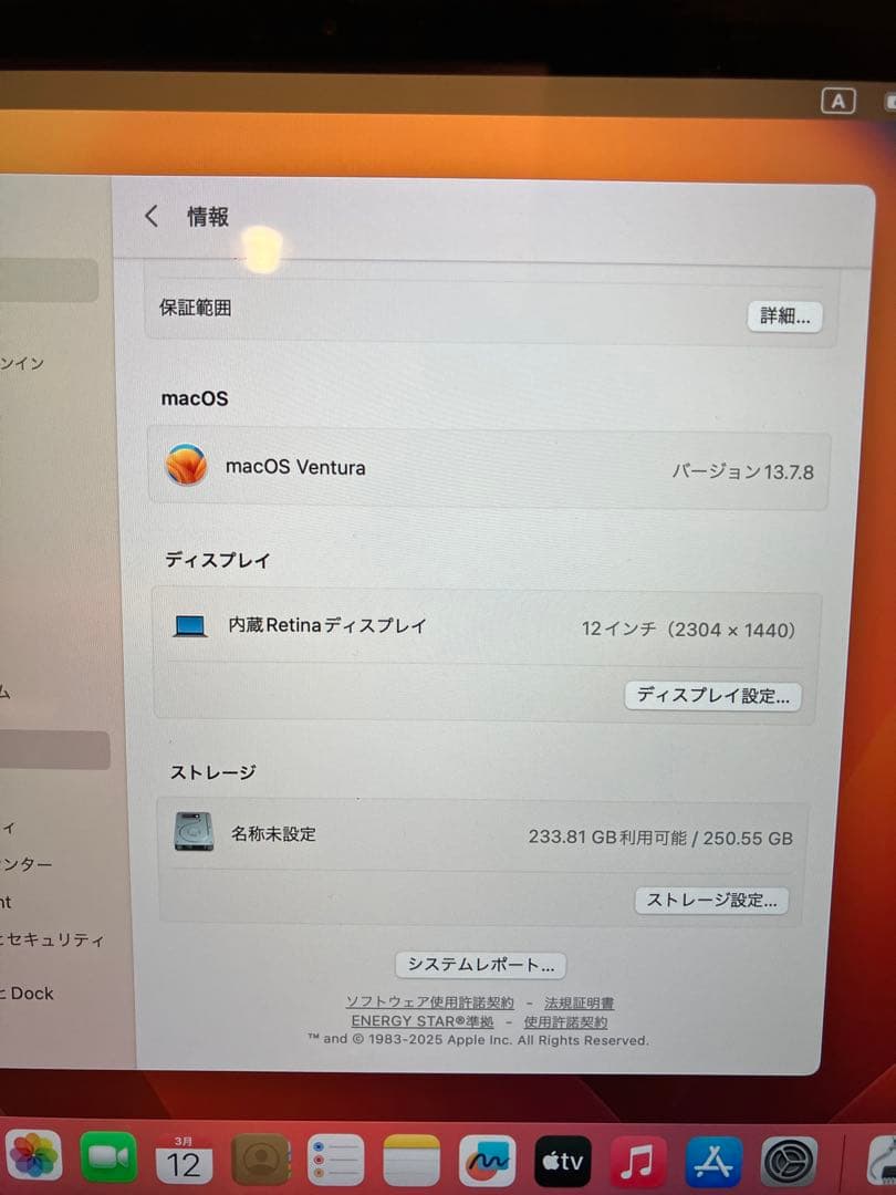 MacBook 12インチ 2017