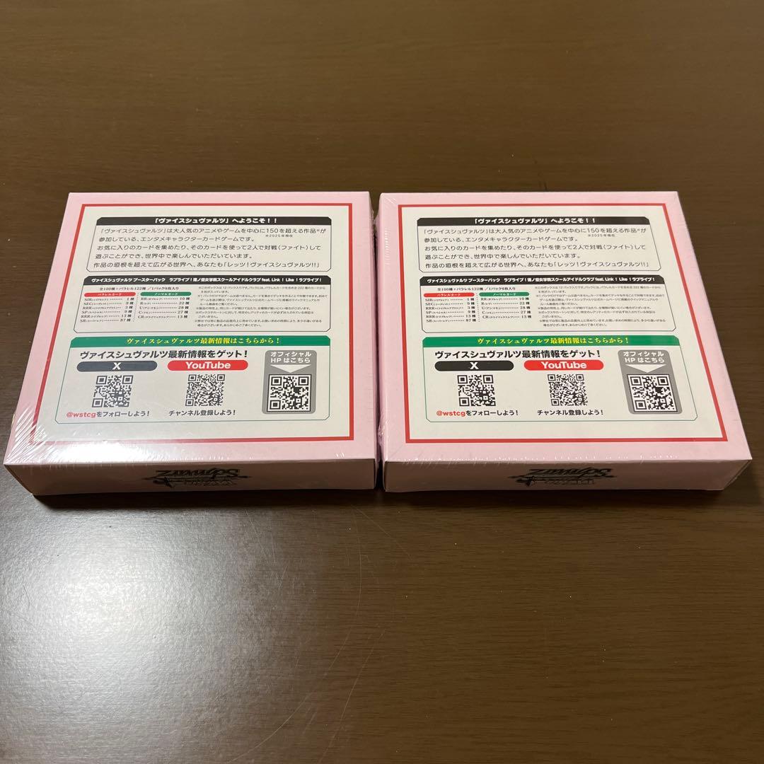 ヴァイスシュヴァルツ 蓮ノ空女学院スクールアイドルクラブ 初版 未開封 2box