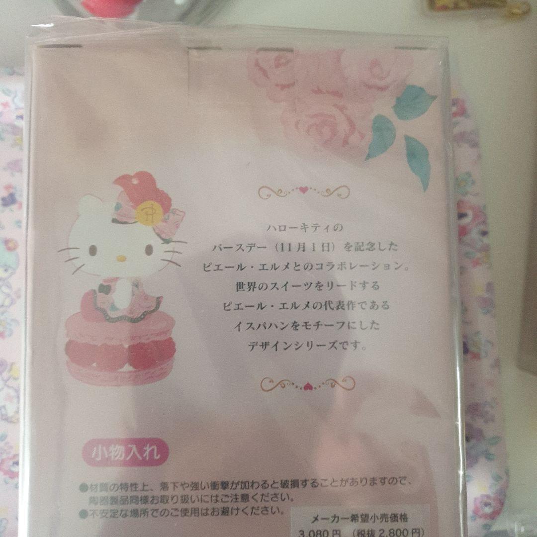 ハローキティ 小物入れ ピンク