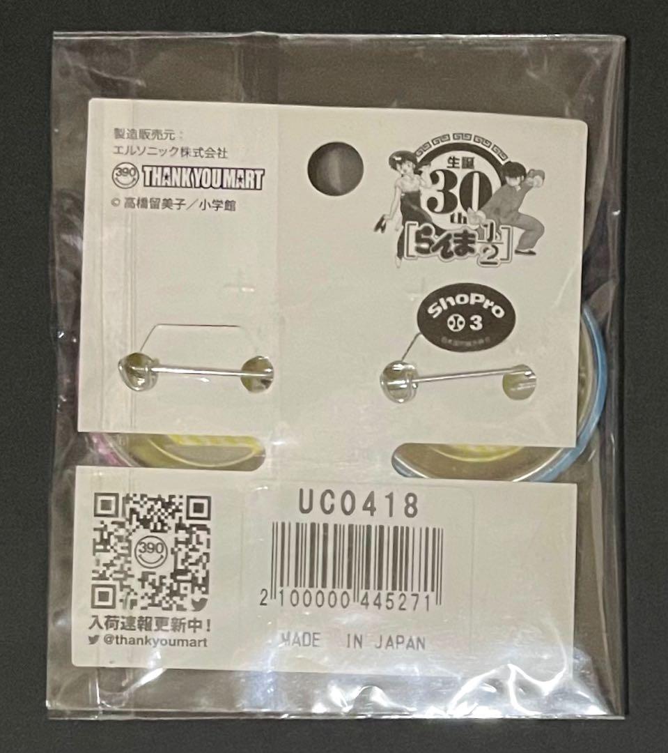 らんま1/2 サンキューマート シャンプー 缶バッジ 2個セット