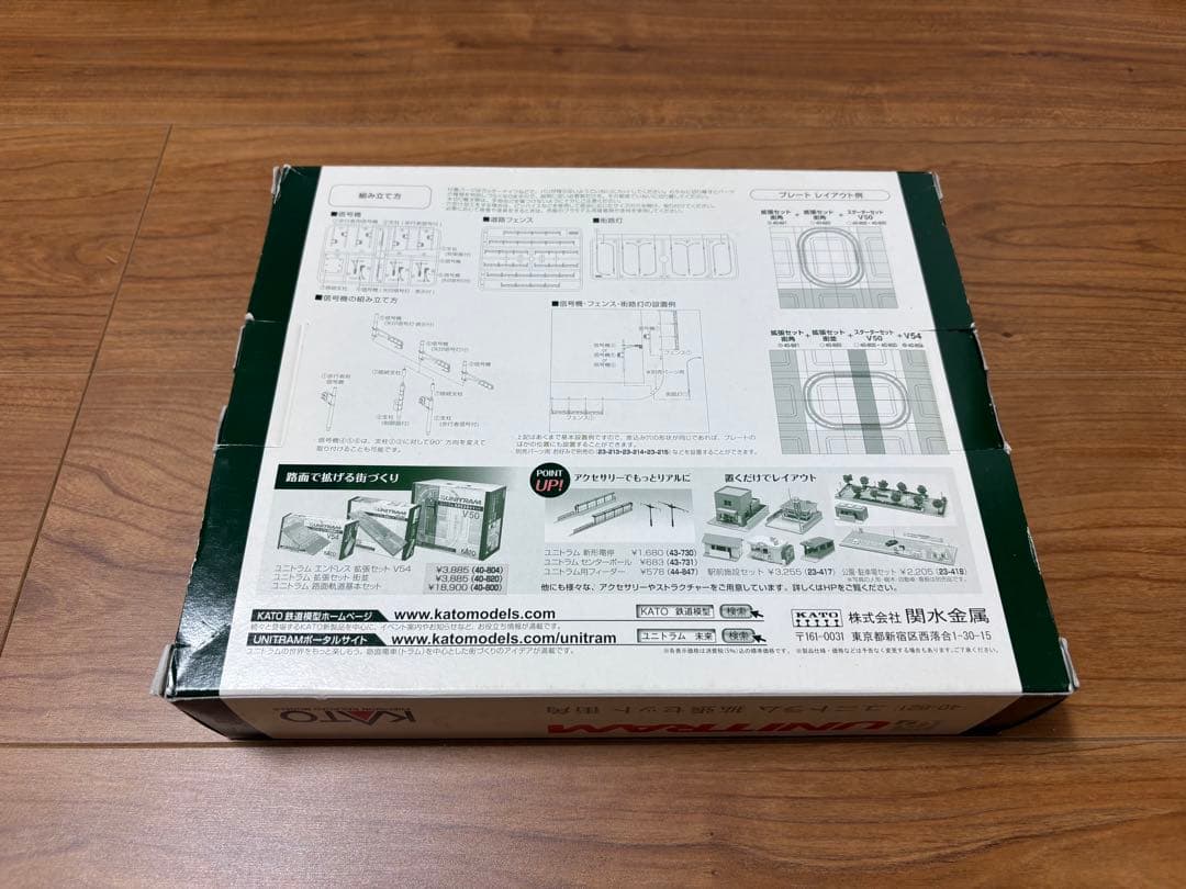 ● KATO 40-821 ユニトラム 拡張セット 街角