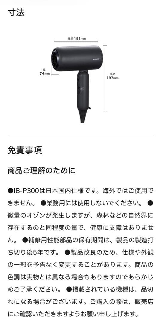 シャープ SHARP ディンプルフロードライヤー IB-P300 ブラック