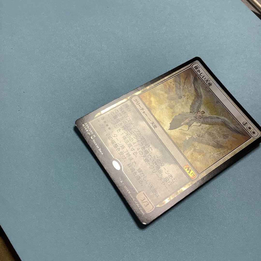 輝かしい天使/Resplendent Angel  M19日本語foil