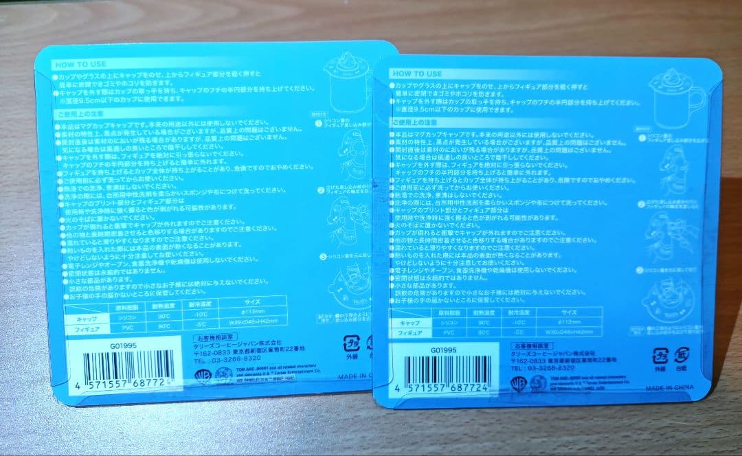 タリーズ トムとジェリー マグキャップ 蓋 タフィー マグカップ 2個
