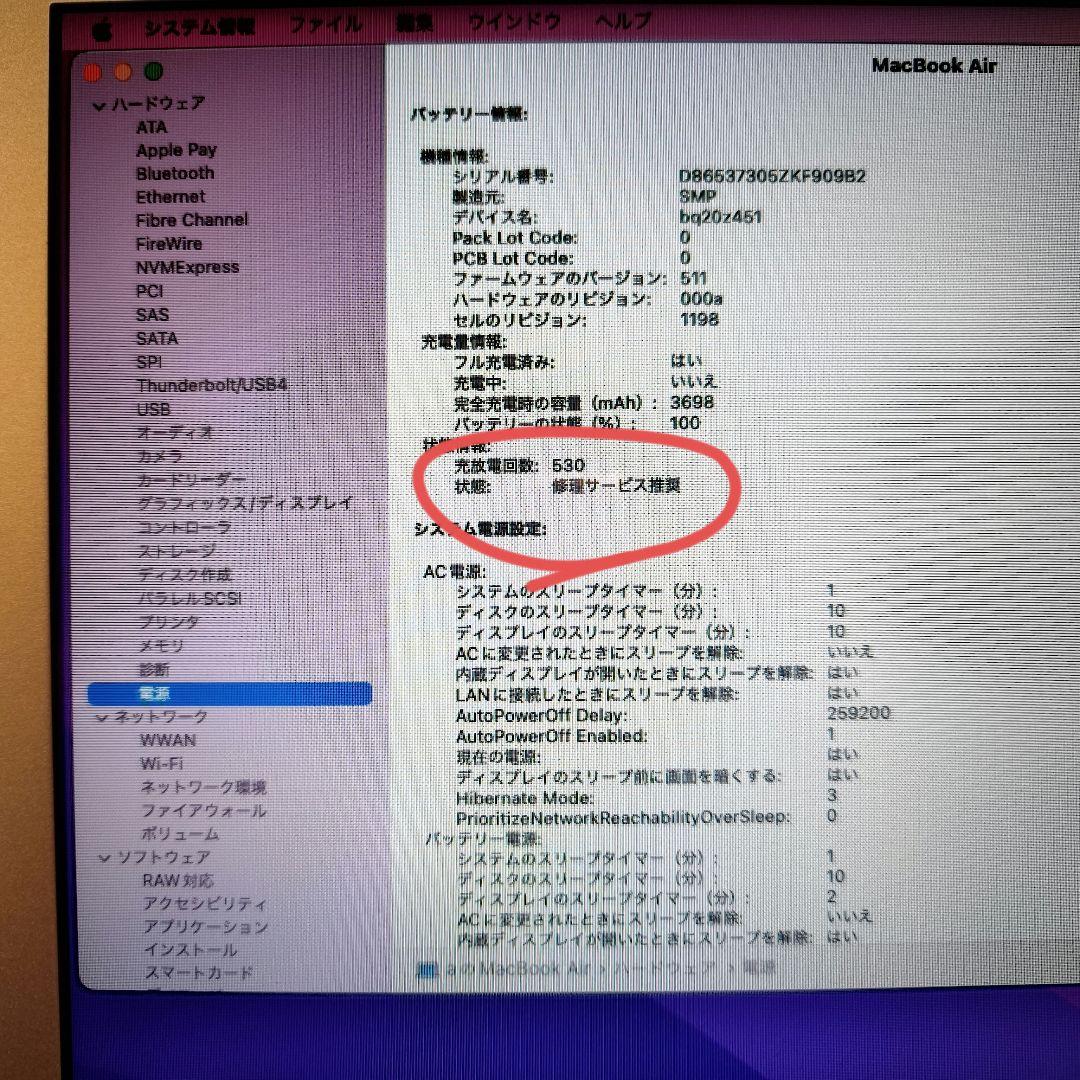 MacBook Air 2015 11インチ i5 SSD【外観良品・訳あり】