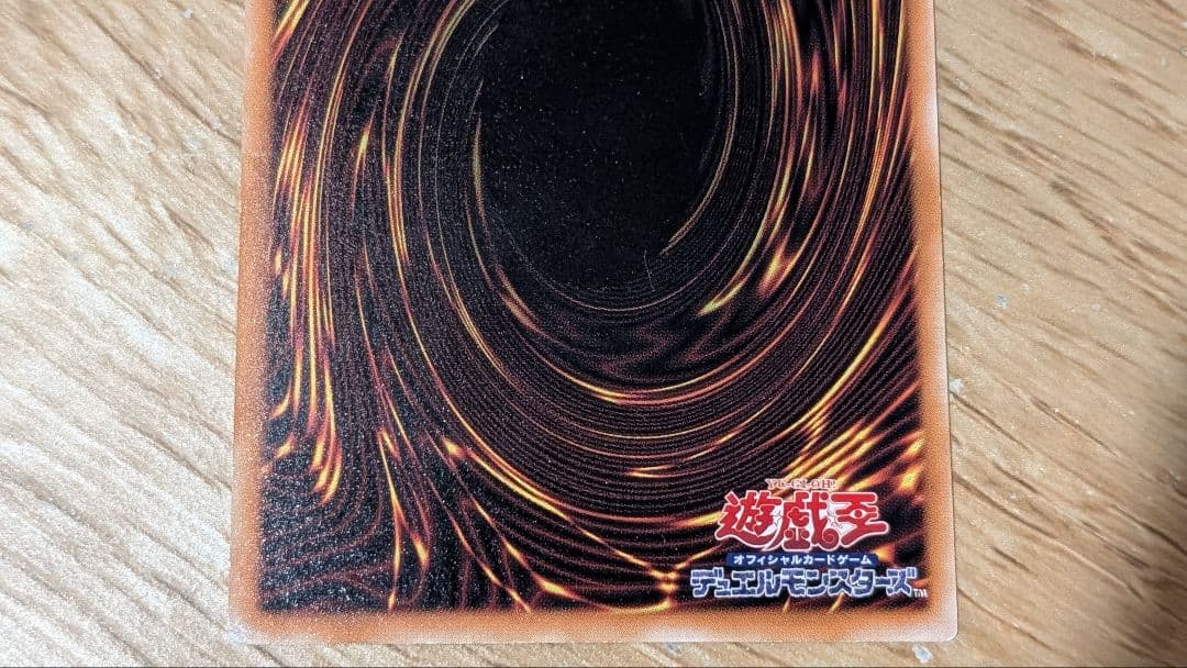 遊戯王　デーモンの召喚　レリーフ