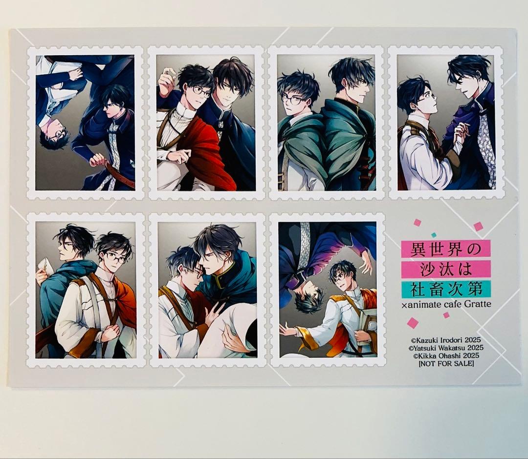 異世界の沙汰は社畜次第 特典セット とらのあな アニメイト