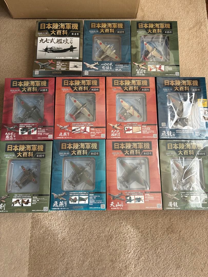 日本陸海軍機大百科 23個セット その1