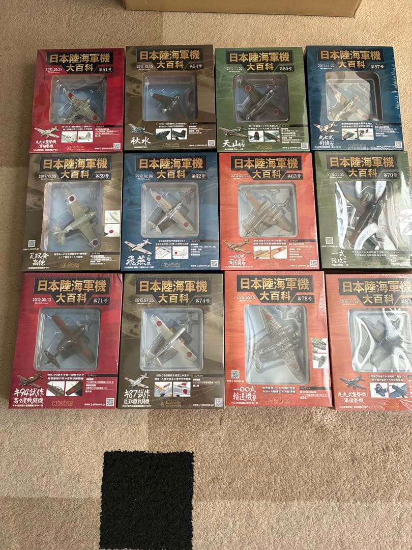 日本陸海軍機大百科 23個セット その1