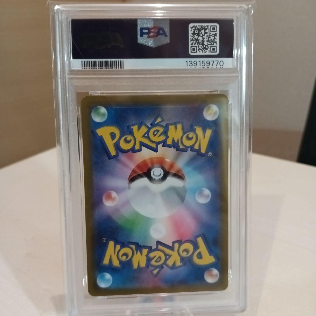 ポケモンカード ゲンガーEX sr 【PSA10】