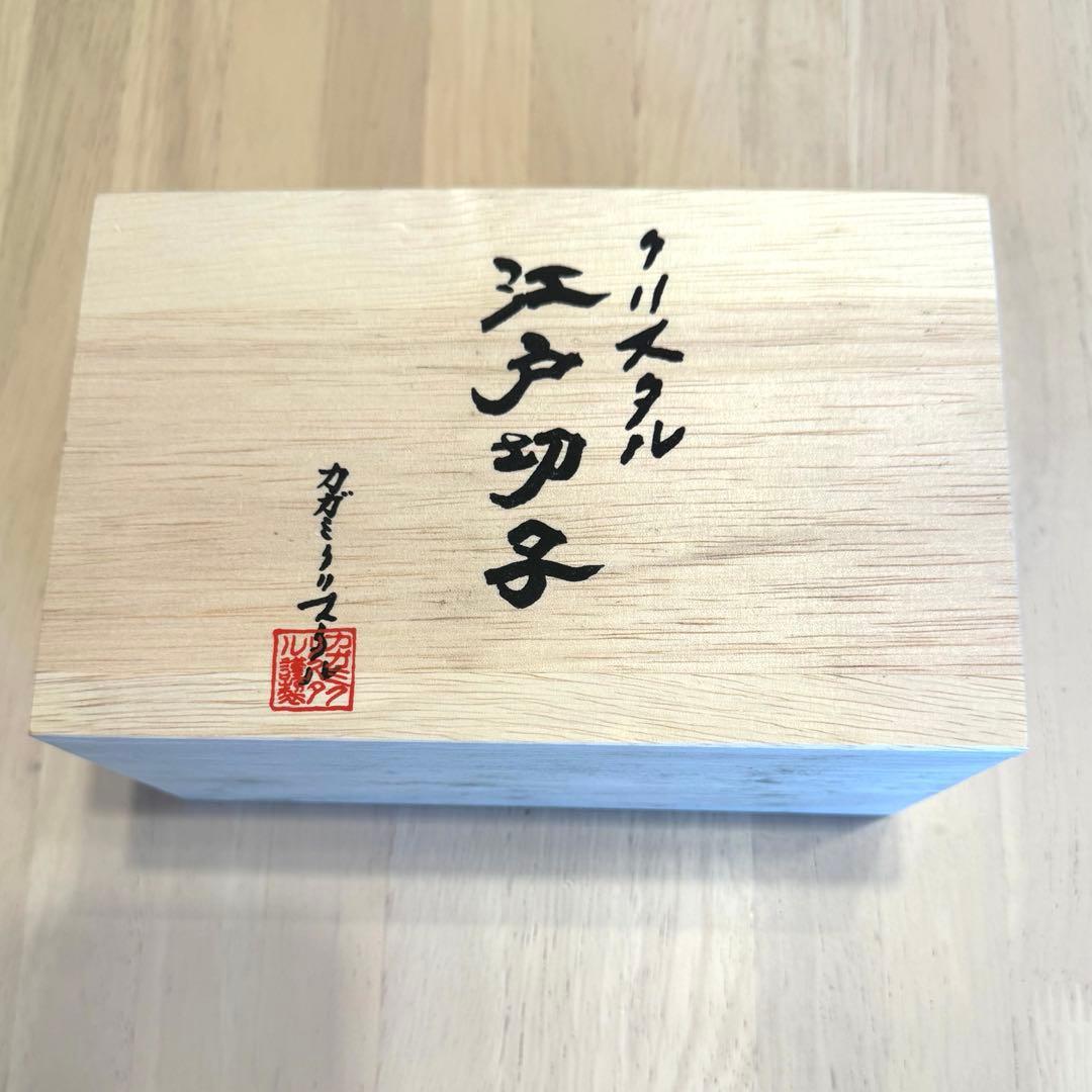 クリスタル江戸切子　赤 青 セット 木箱付き