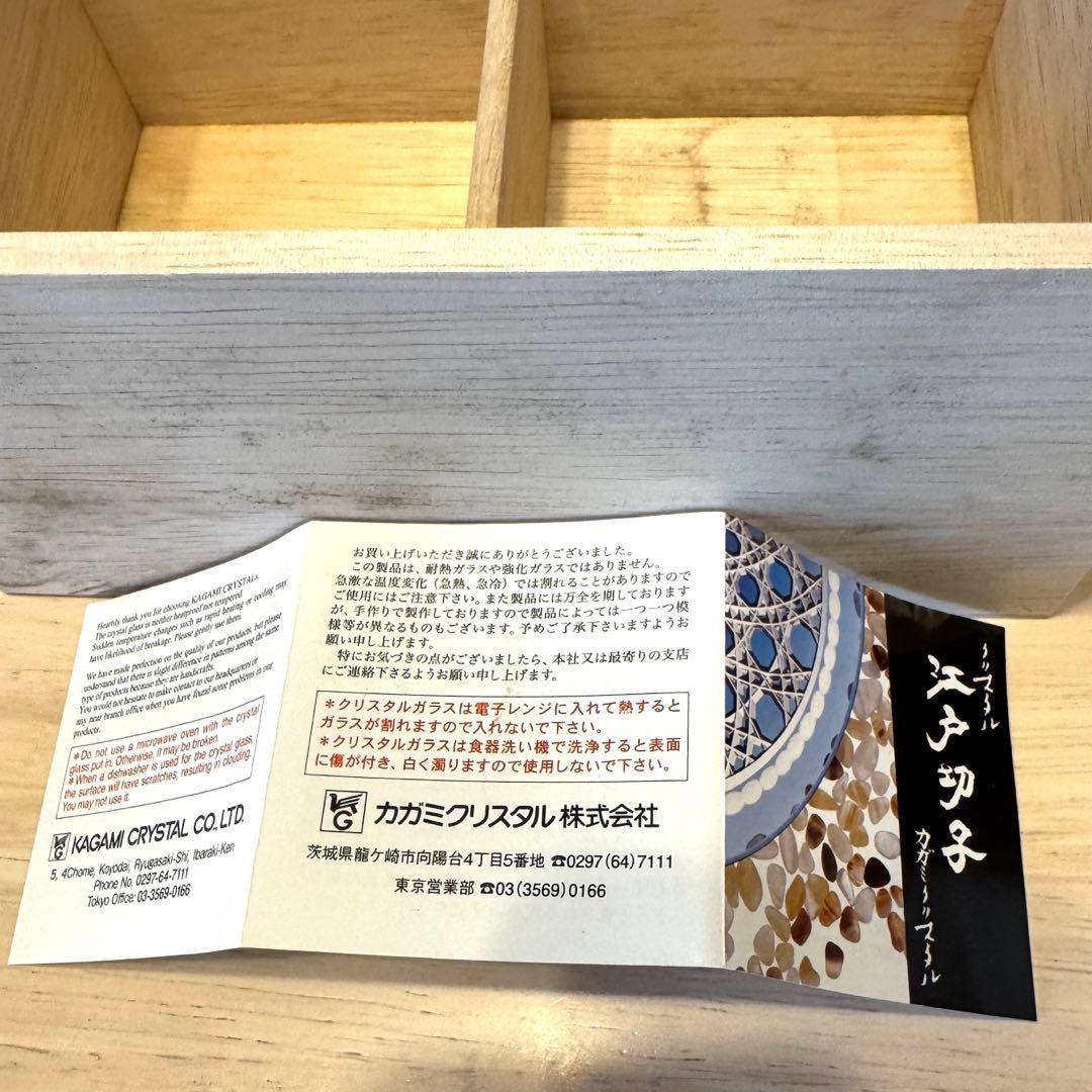 クリスタル江戸切子　赤 青 セット 木箱付き