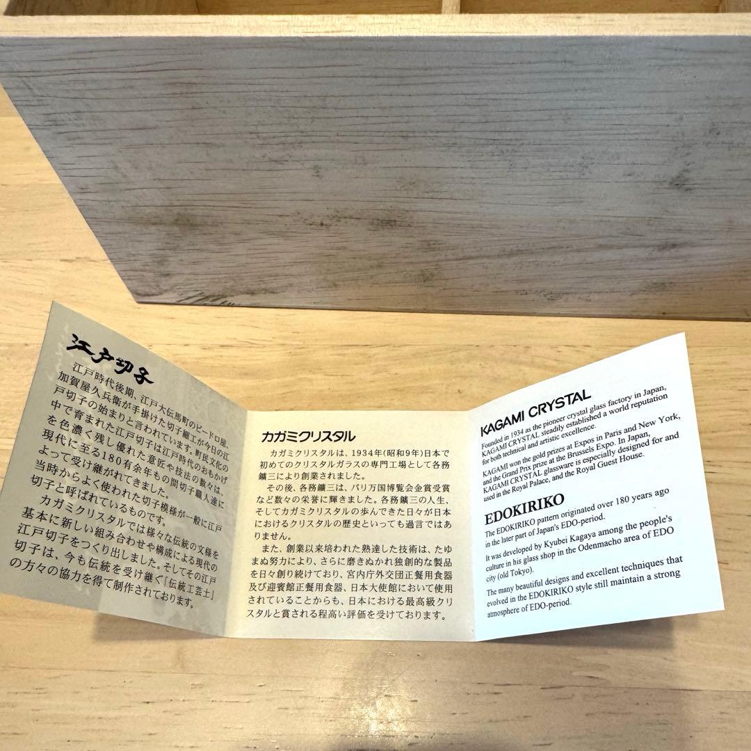 クリスタル江戸切子　赤 青 セット 木箱付き