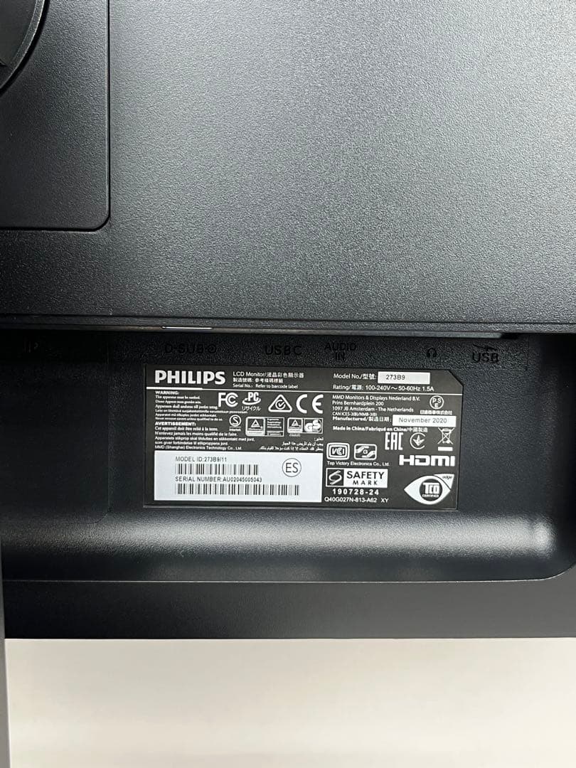 美品Philips 273B9 27型モニター 内蔵スピーカーUSB-Cハブ