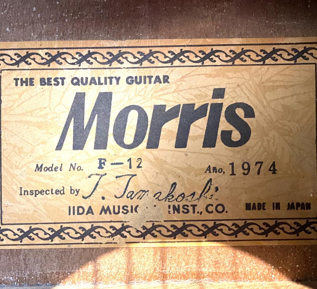 【送料込み】Morris モーリス F-12 日本製 アコースティック ギター