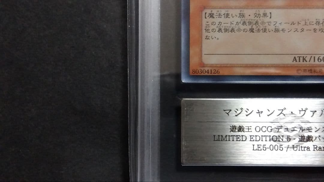 ARS10・9「ブラックマジシャンガール」「マジシャンズ ヴァルキリア」LE5