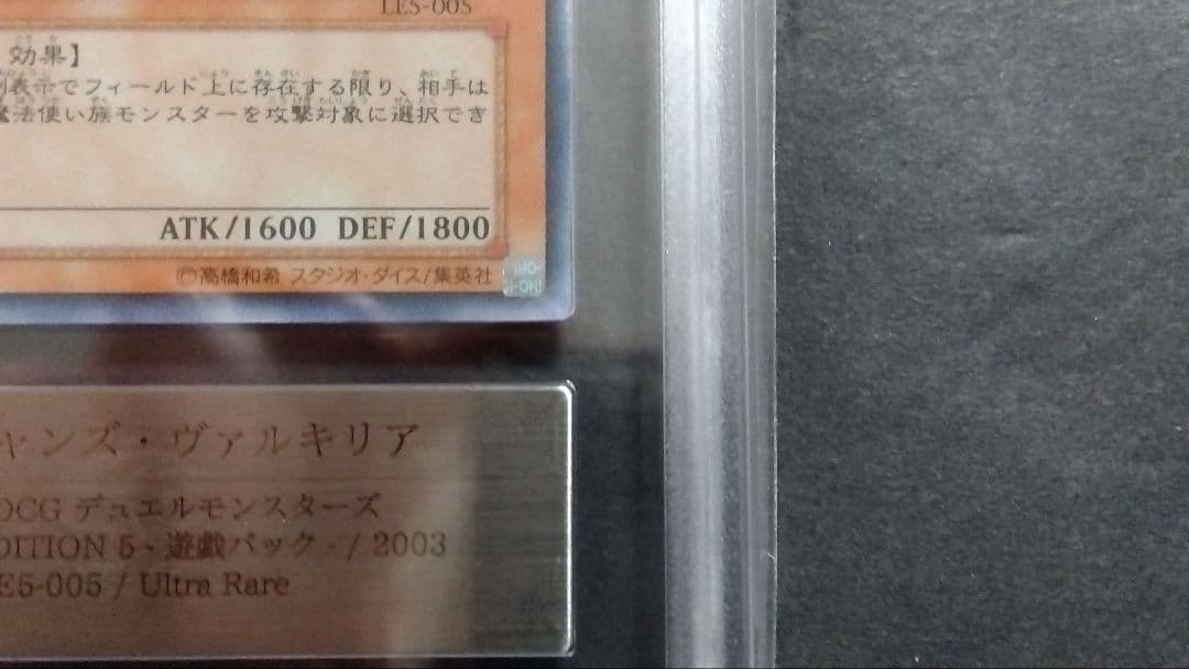 ARS10・9「ブラックマジシャンガール」「マジシャンズ ヴァルキリア」LE5