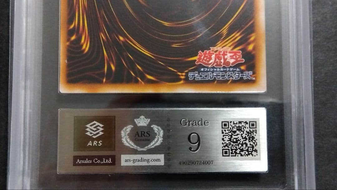 ARS10・9「ブラックマジシャンガール」「マジシャンズ ヴァルキリア」LE5