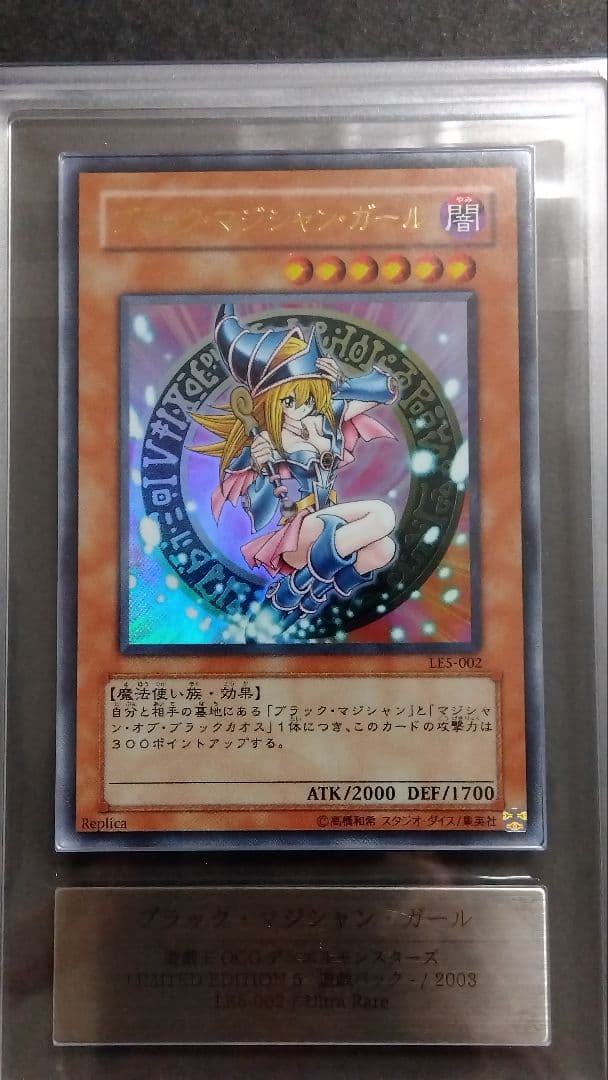 ARS10・9「ブラックマジシャンガール」「マジシャンズ ヴァルキリア」LE5