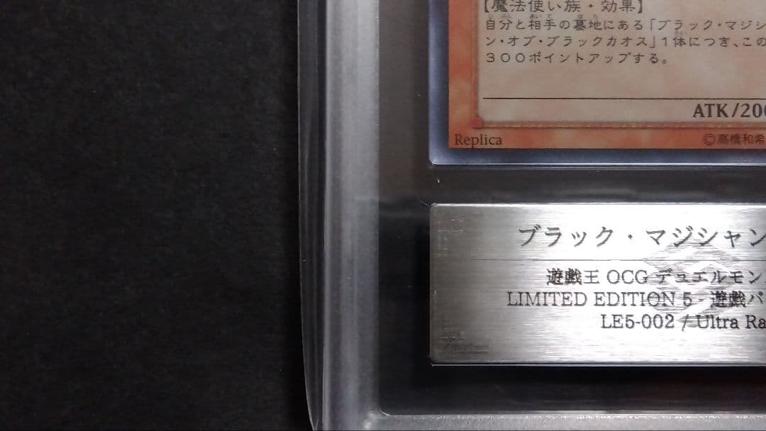 ARS10・9「ブラックマジシャンガール」「マジシャンズ ヴァルキリア」LE5