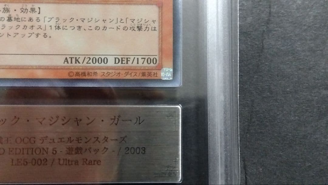 ARS10・9「ブラックマジシャンガール」「マジシャンズ ヴァルキリア」LE5