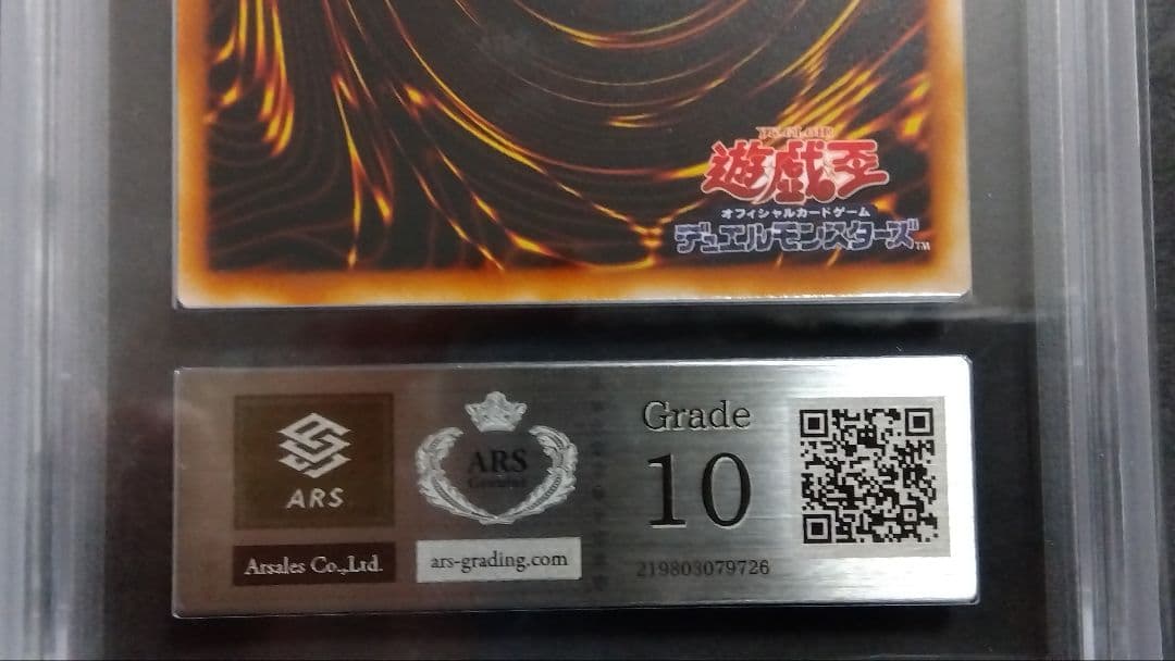 ARS10・9「ブラックマジシャンガール」「マジシャンズ ヴァルキリア」LE5