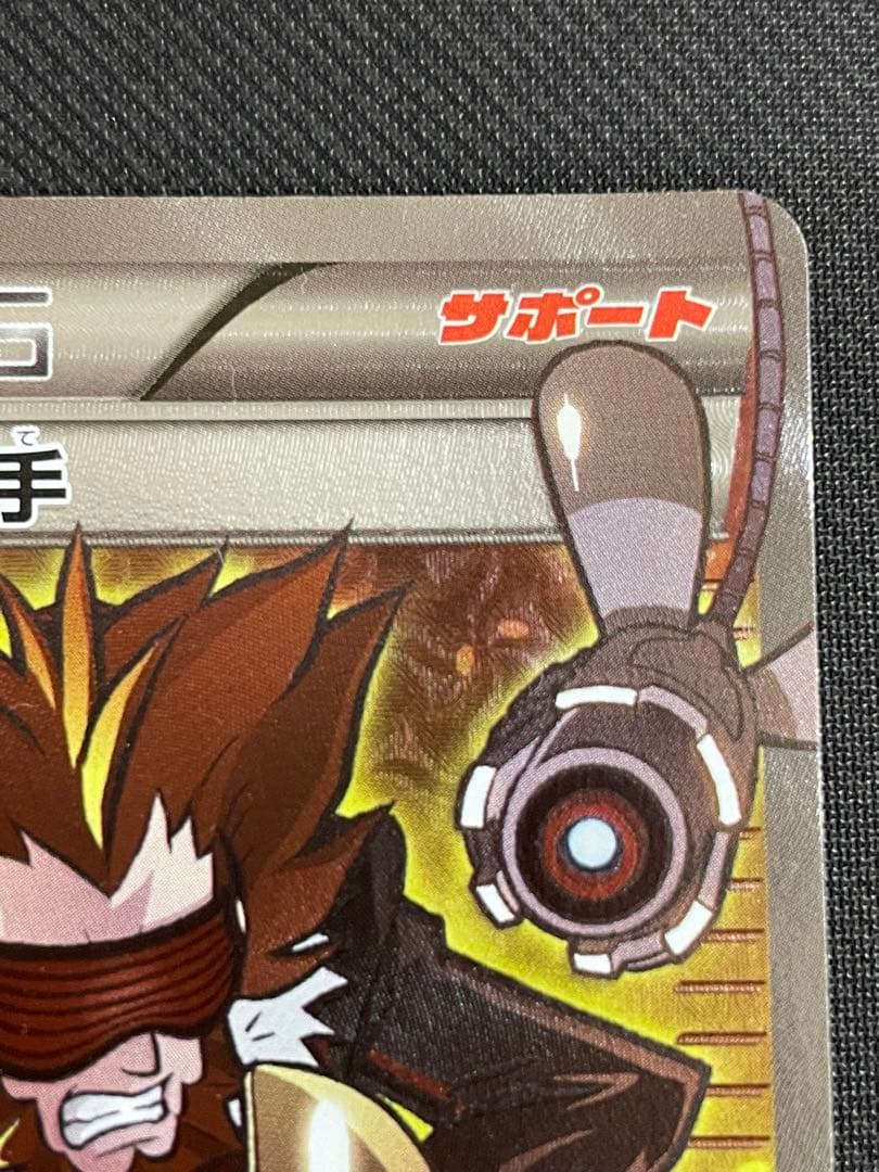 フラダリの奥の手 SR XY4 ファントムゲート 095/088