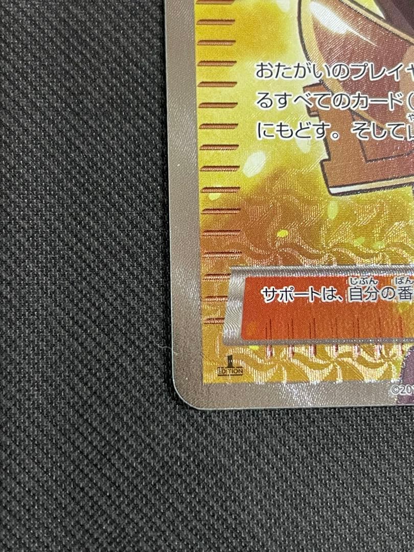 フラダリの奥の手 SR XY4 ファントムゲート 095/088