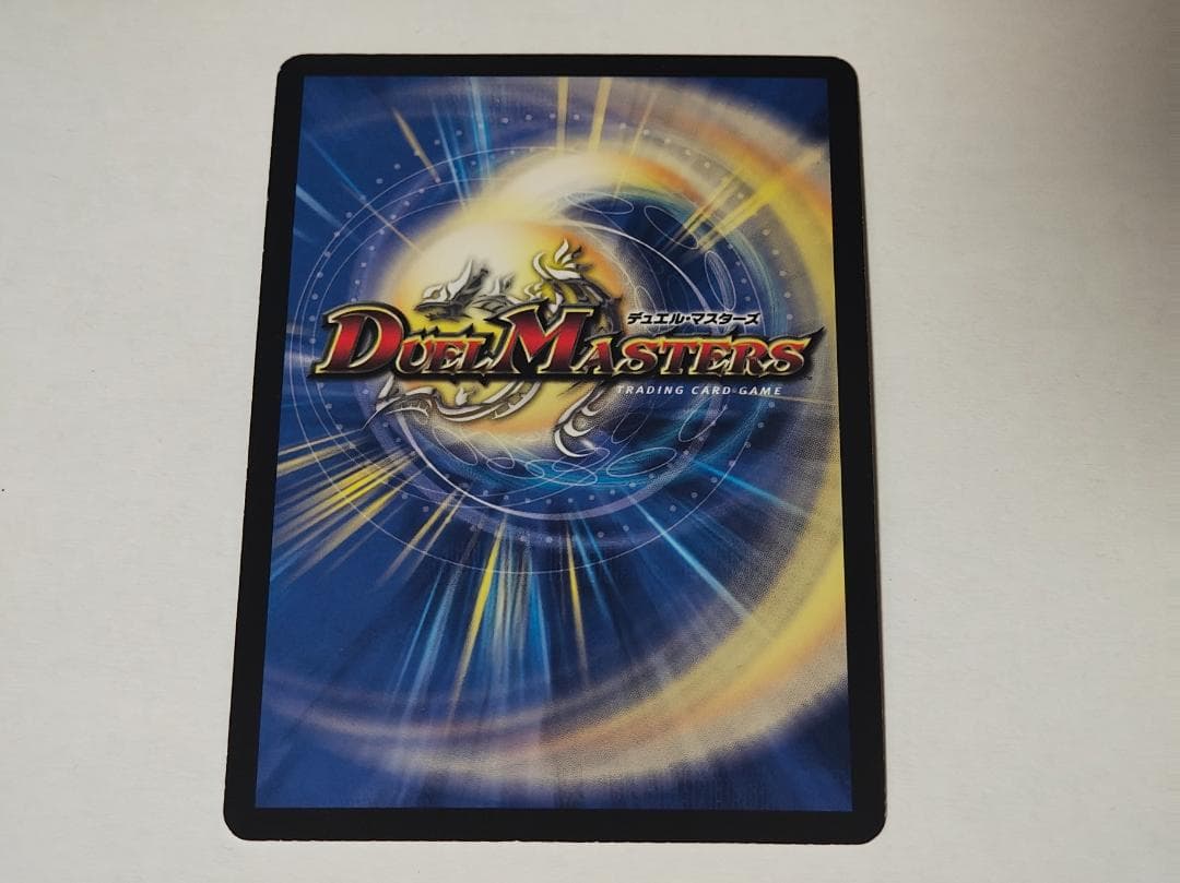 【状態良好】ボルメテウス・ホワイト・ドラゴン プロモ WINNER