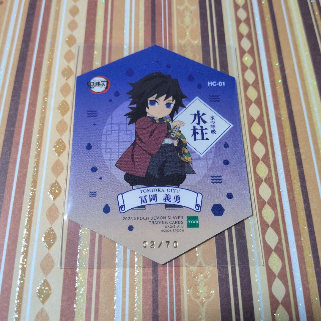 【鬼滅の刃】EPOCH　トレーディングカード　冨岡義勇　柱カード