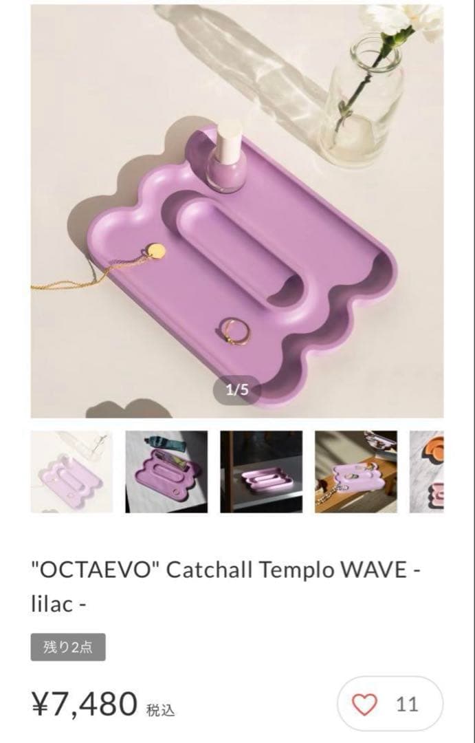 小物入れ OCTAEVO Catchall Templo WAVE lilac