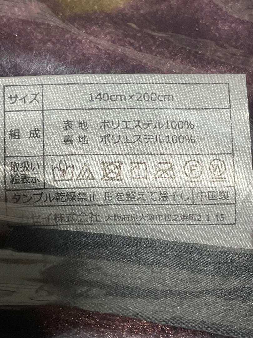 ムートンファータッチ合わせ毛布S ピンク系