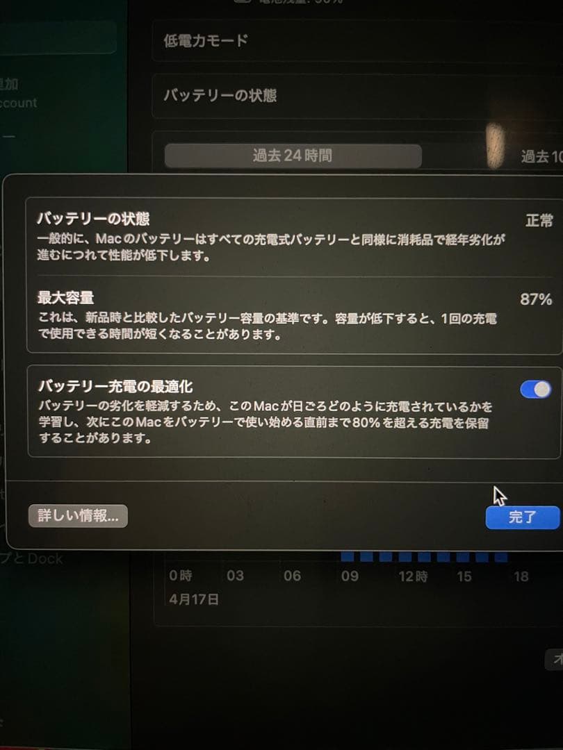 【美品】M1 MacBook Pro 13インチ / シルバー