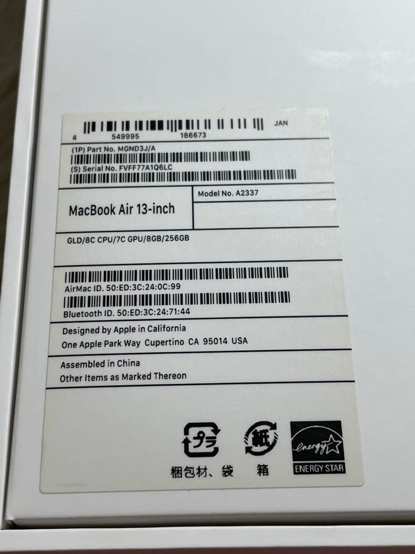 MacBook Air 2020 M1 13インチ 8GB 256BG ゴールド