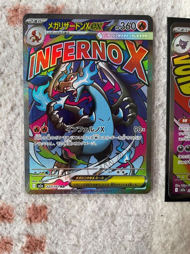 ポケモンカード　メガドリームMAコンプリート10枚まとめ売り