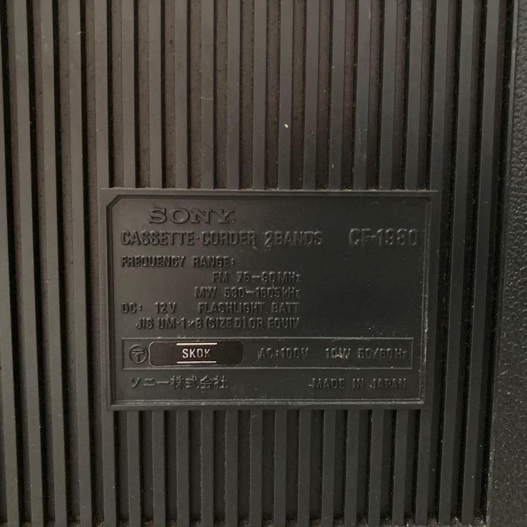 SONY ラジカセ CF-1980 昭和レトロ スタジオ・シリーズ初代モデル