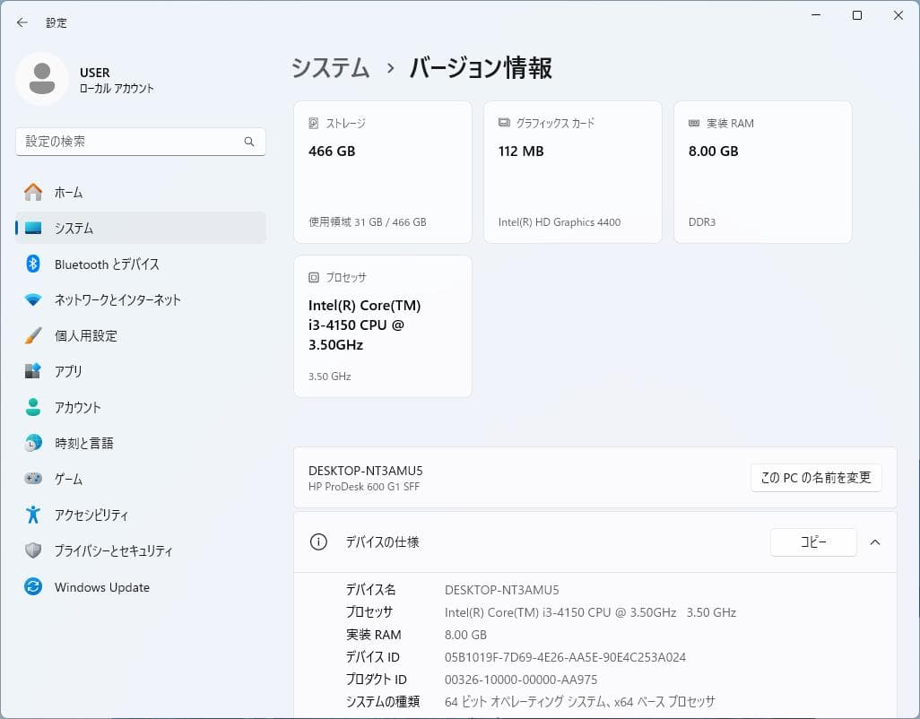 デスクトップPC HP ProDesk 600 G1 SFF