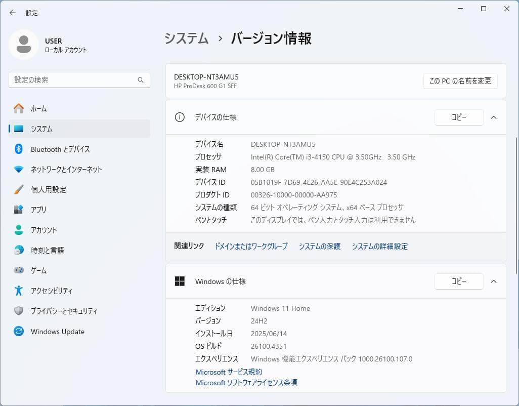 デスクトップPC HP ProDesk 600 G1 SFF